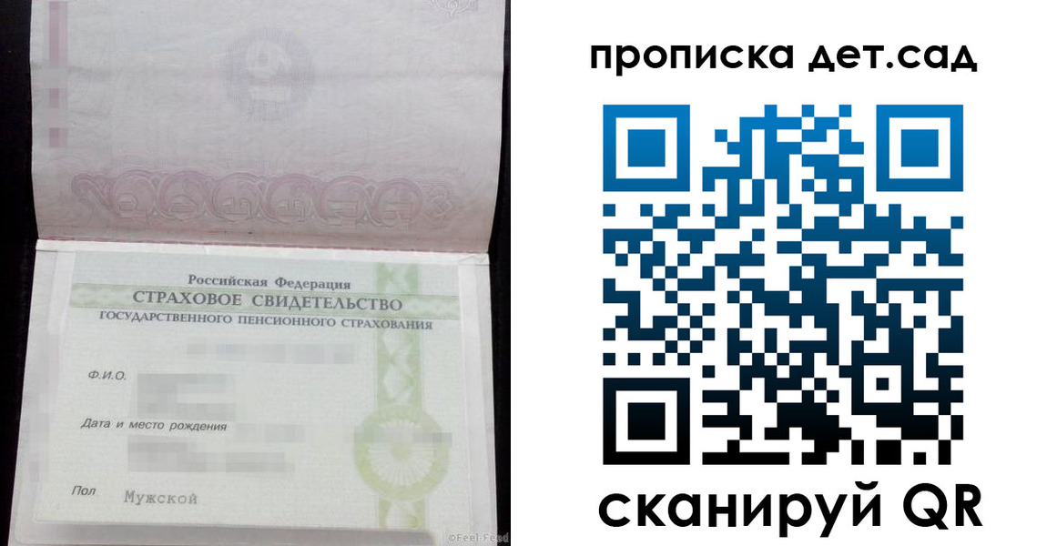 миграционный учет в Лесосибирске