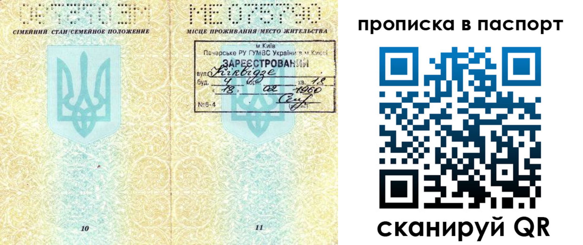 регистрация в Лесосибирске