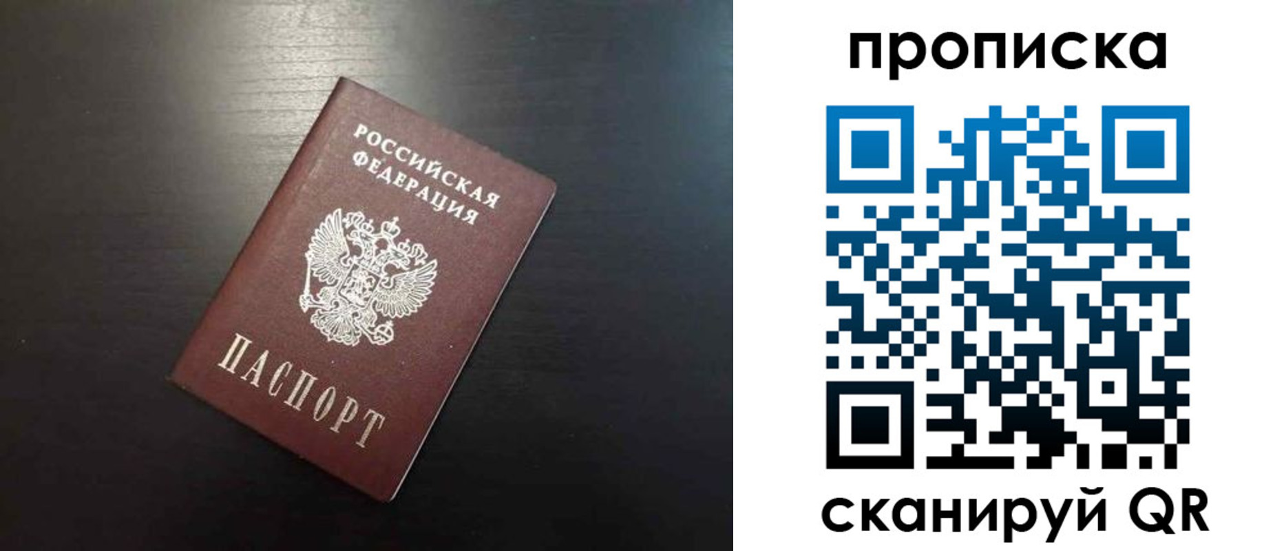 временная регистрация собственник в Лесосибирске