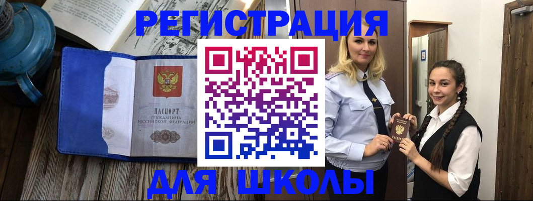 прописка паспорт в Лесосибирске