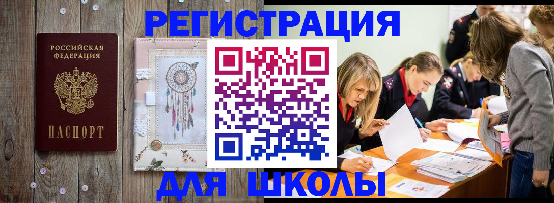 прописка 2025 в Лесосибирске