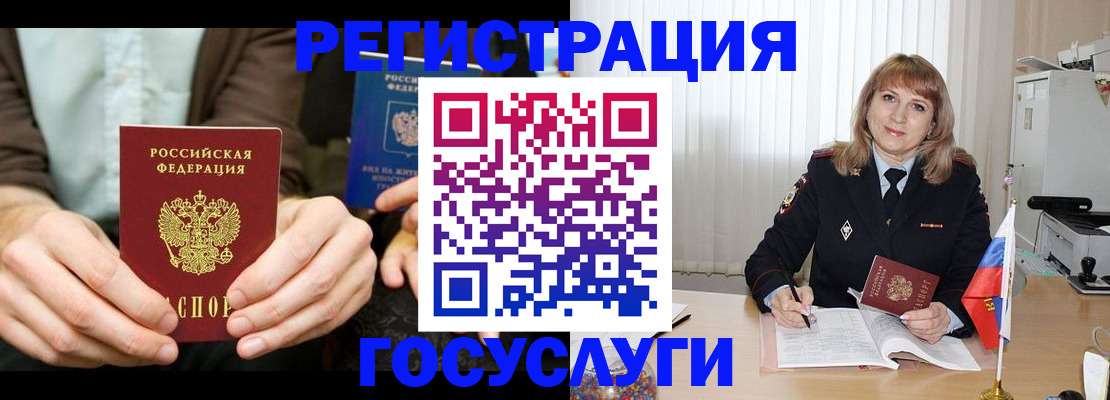 купить прописку в Лесосибирске