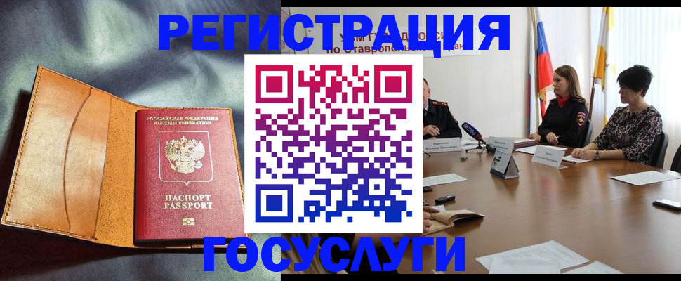 временная регистрация поиск в Лесосибирске