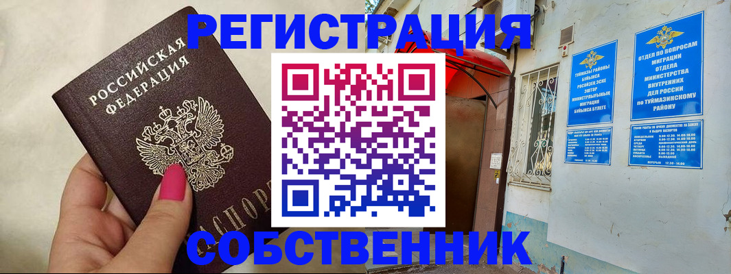 регистрация для школы в Лесосибирске