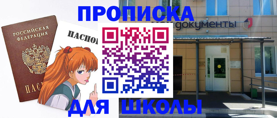 прописка иностранных граждан в Лесосибирске