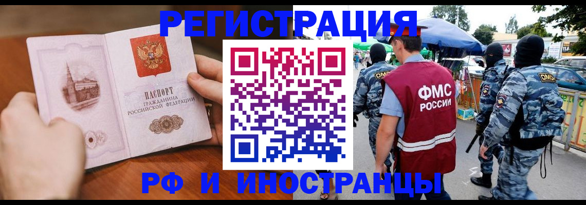 временная регистрация для школы в Лесосибирске