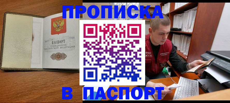 найти адрес прописки в Лесосибирске