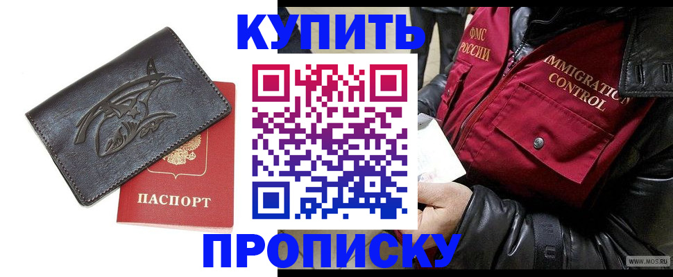 временная регистрация собственник в Лесосибирске