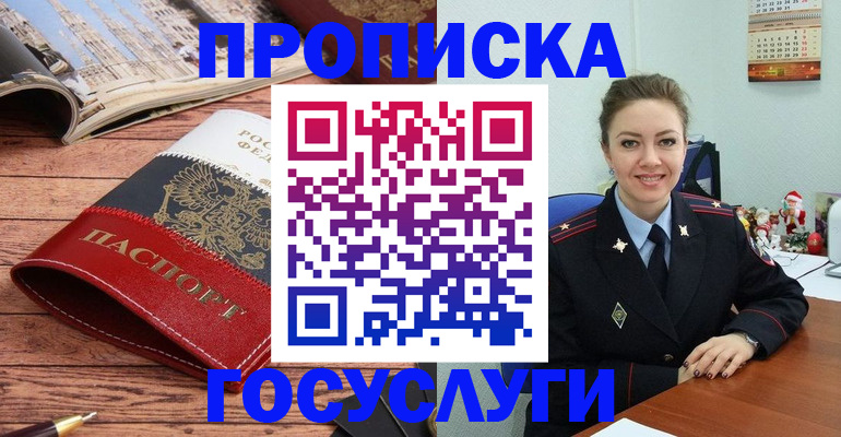 временная регистрация в квартире в Лесосибирске