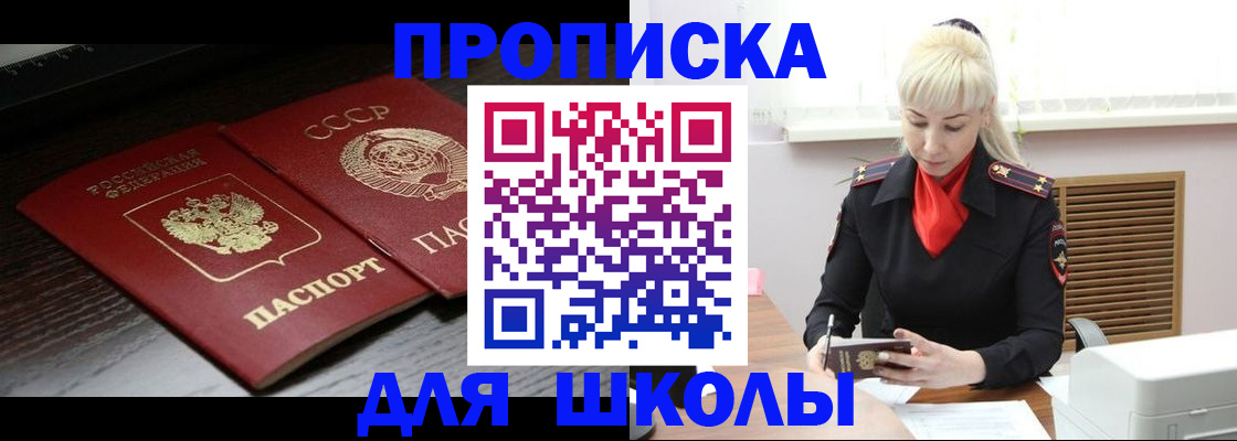 прописка для кредита в Лесосибирске