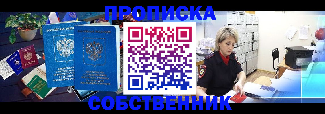 временная регистрация адрес в Лесосибирске