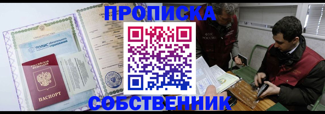 временная регистрация адрес в Лесосибирске