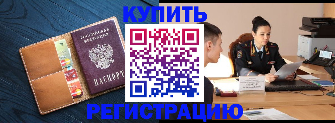 миграционный учет в Лесосибирске